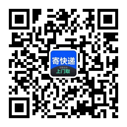 小商惠递寄快递上门取件公众号二维码